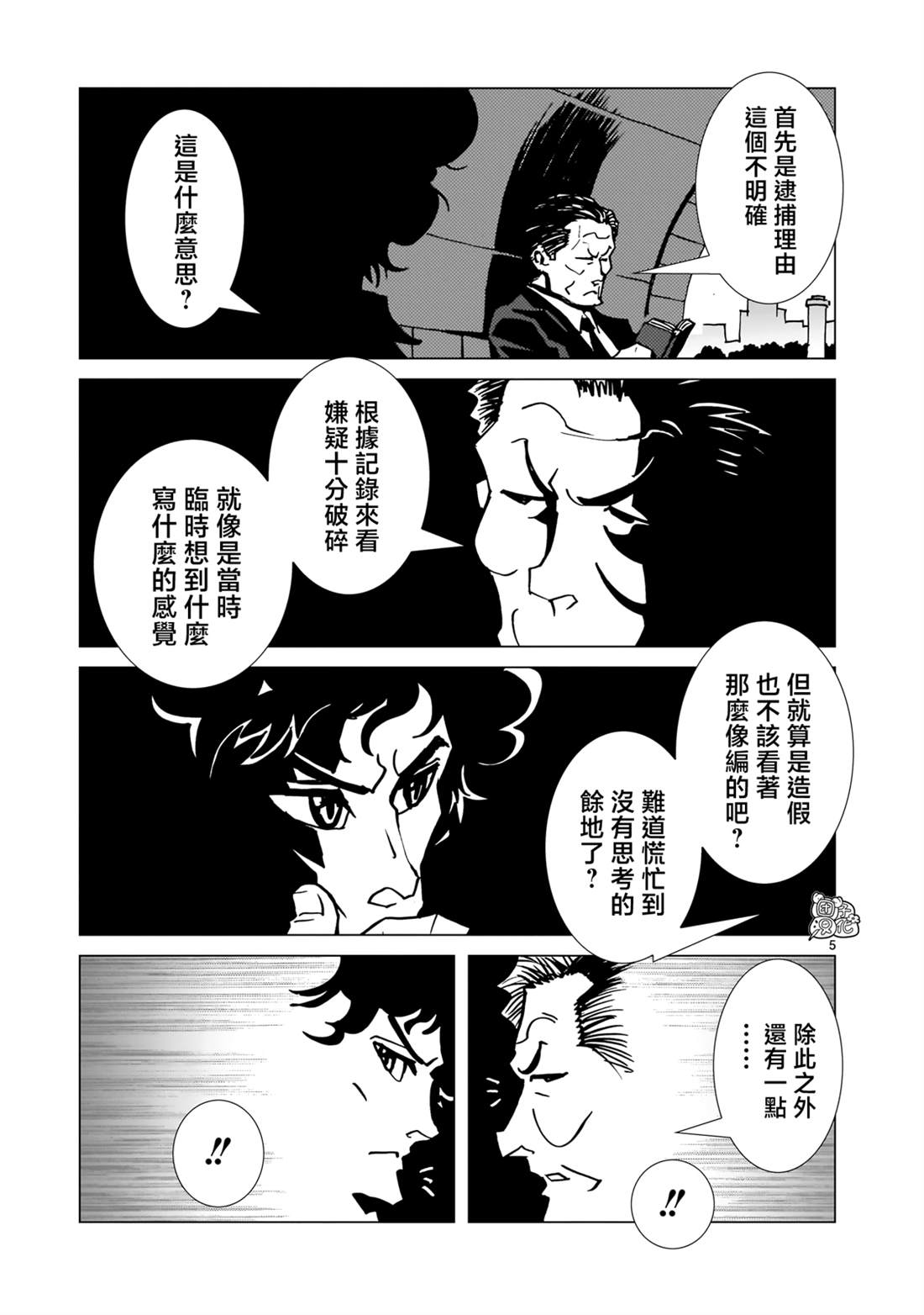 第35话5