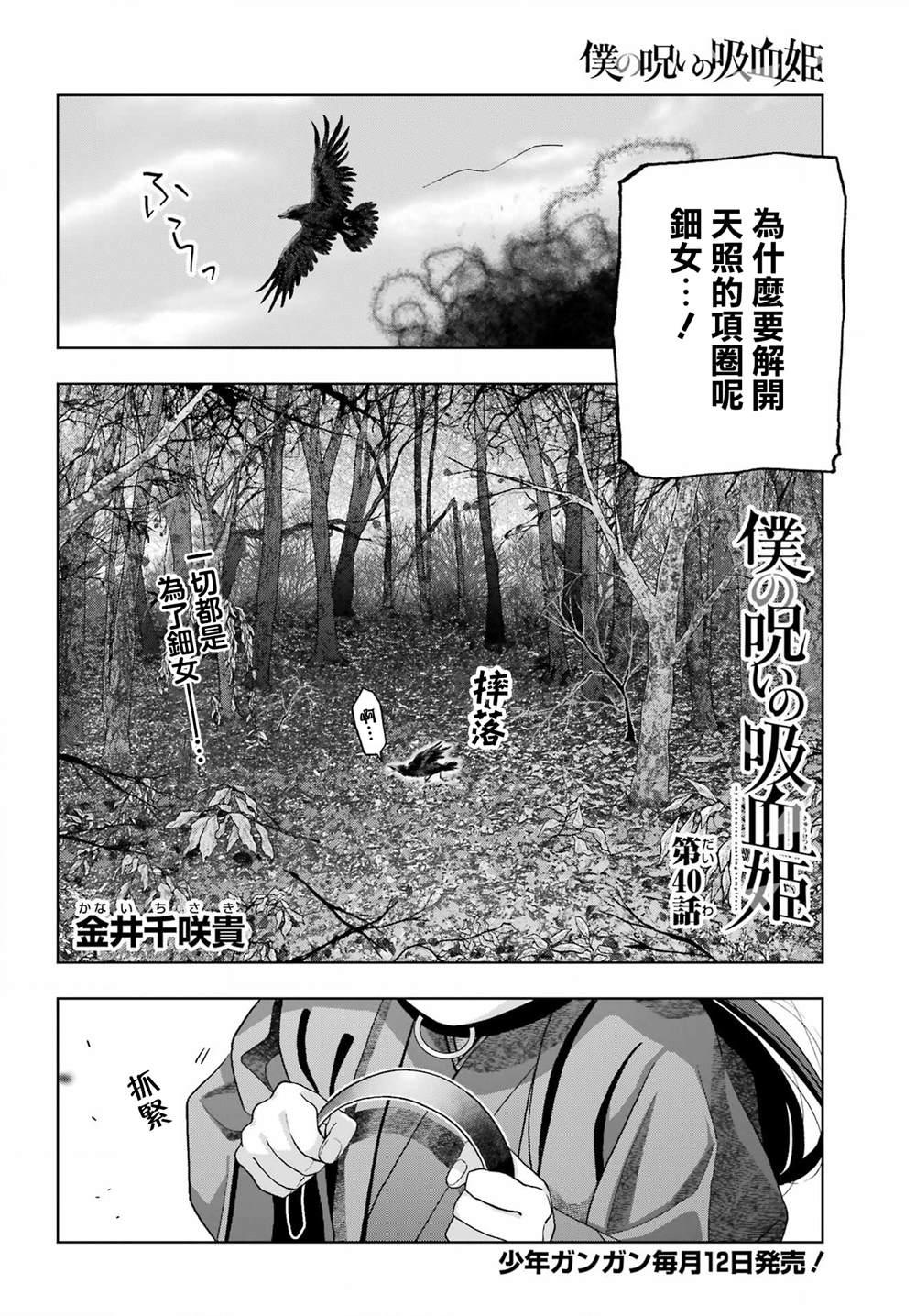 第40话4