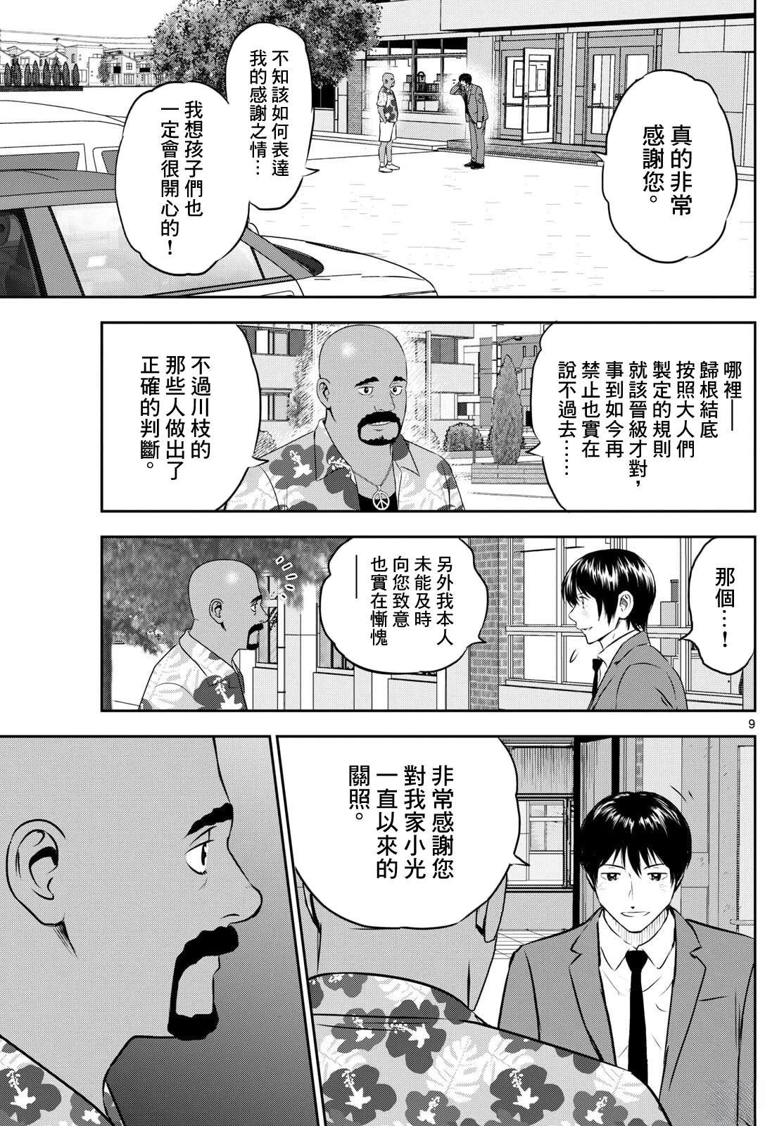 第312话9