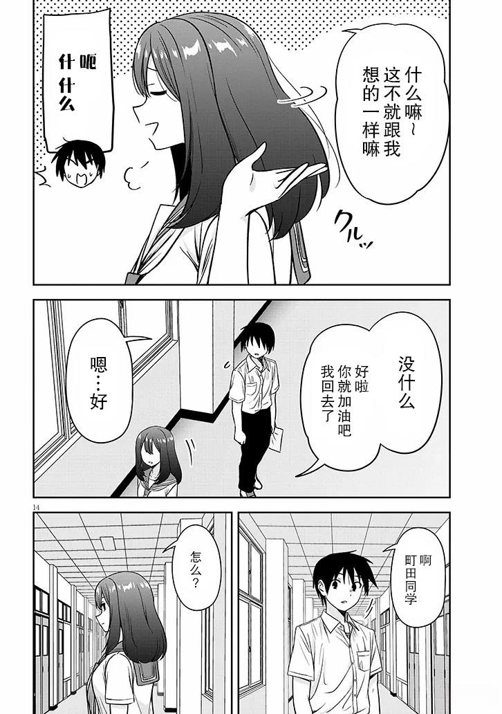 第85话14
