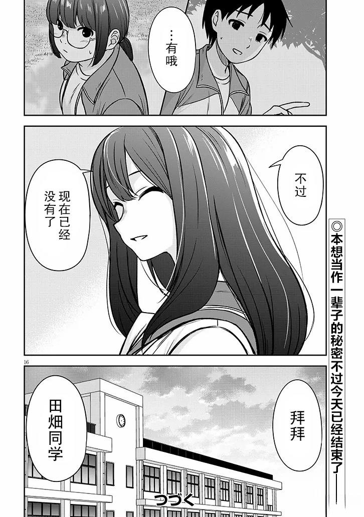 第85话16
