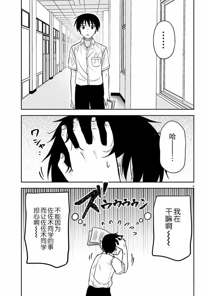 第85话9