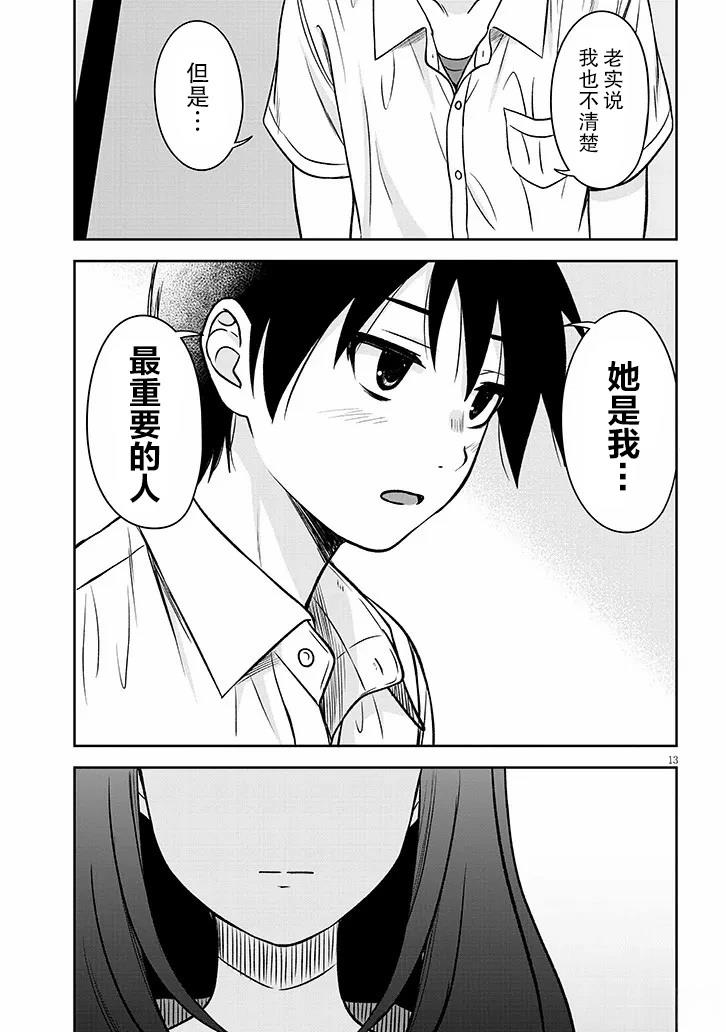 第85话13