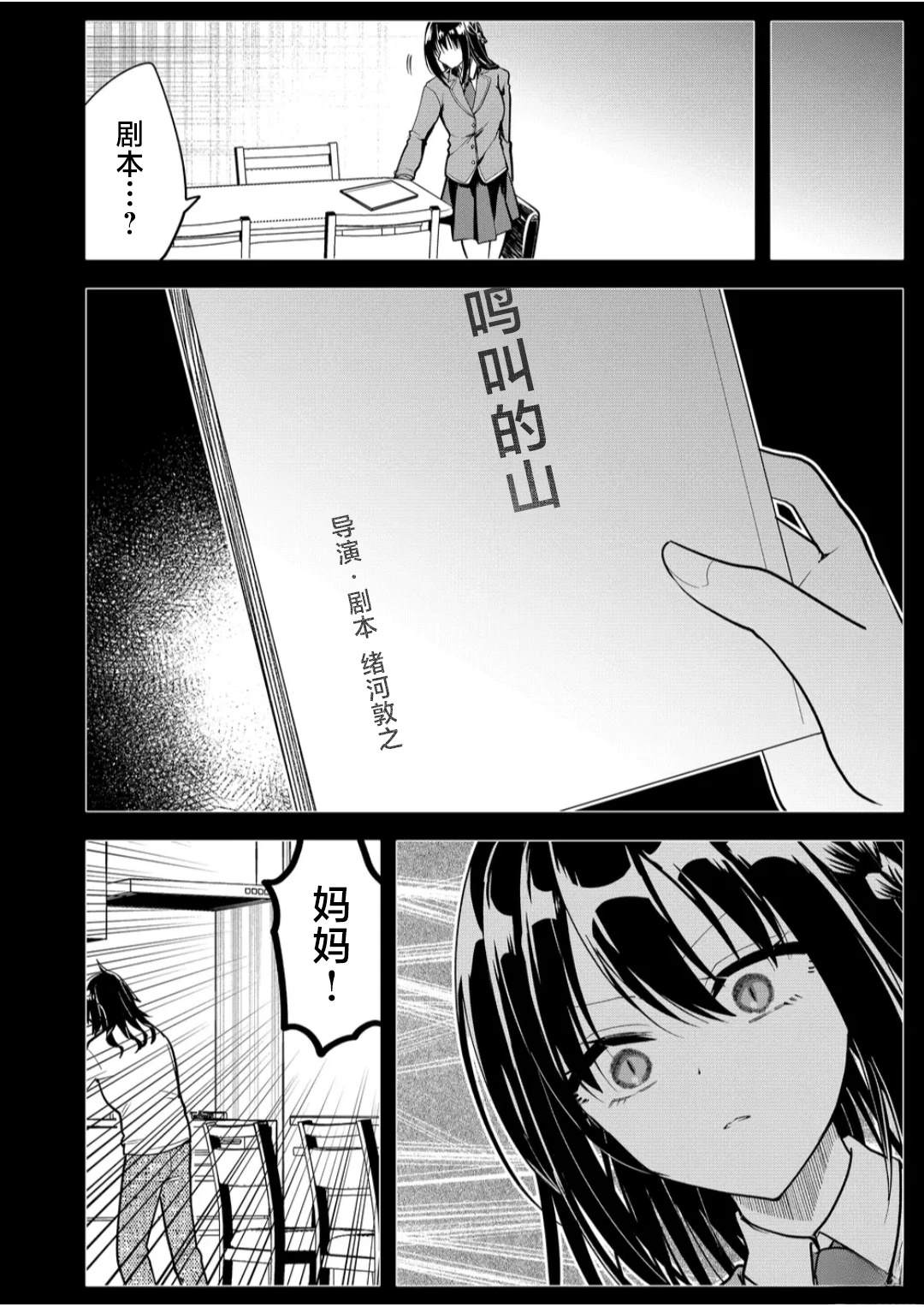 第37话10