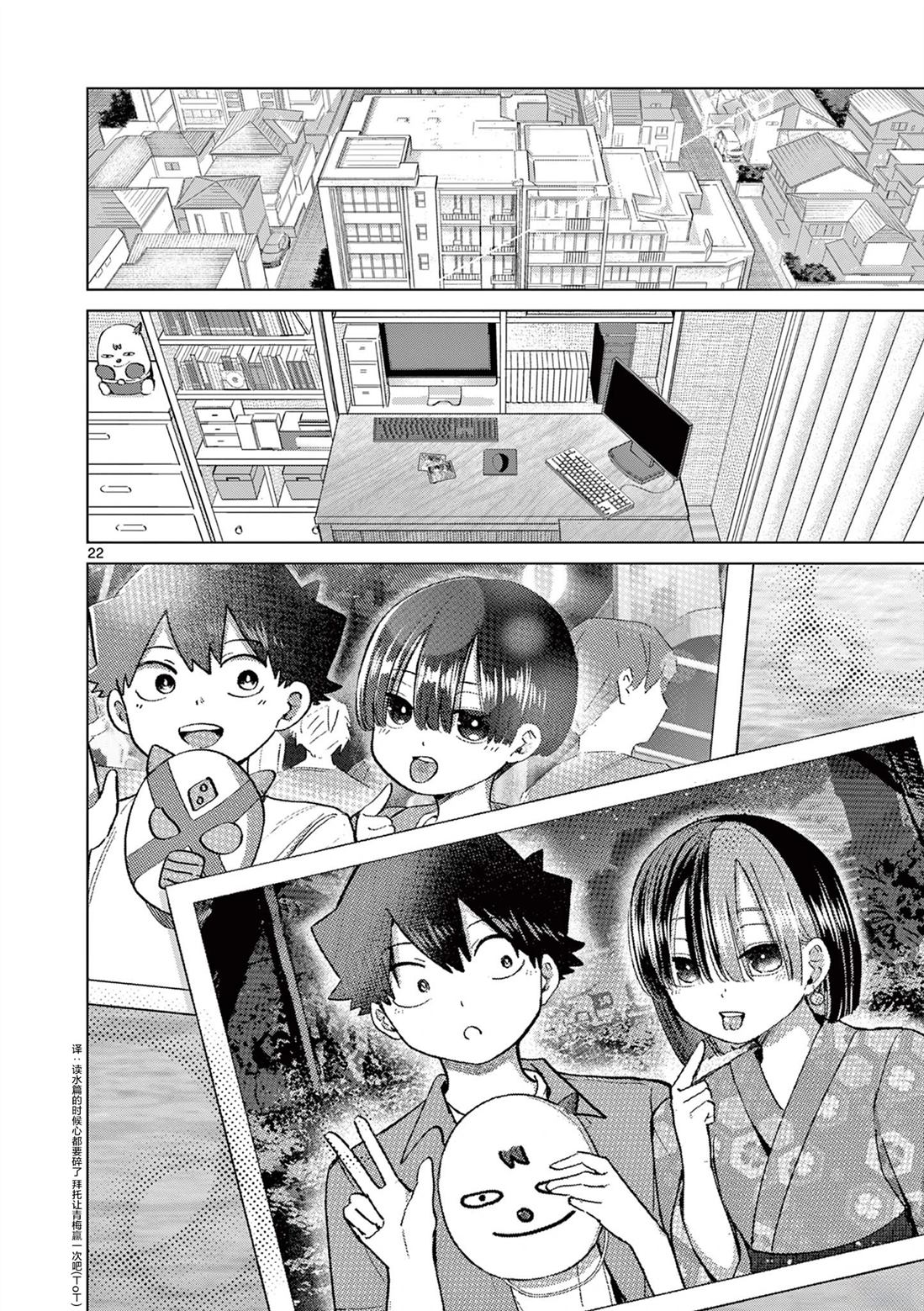 第25话22