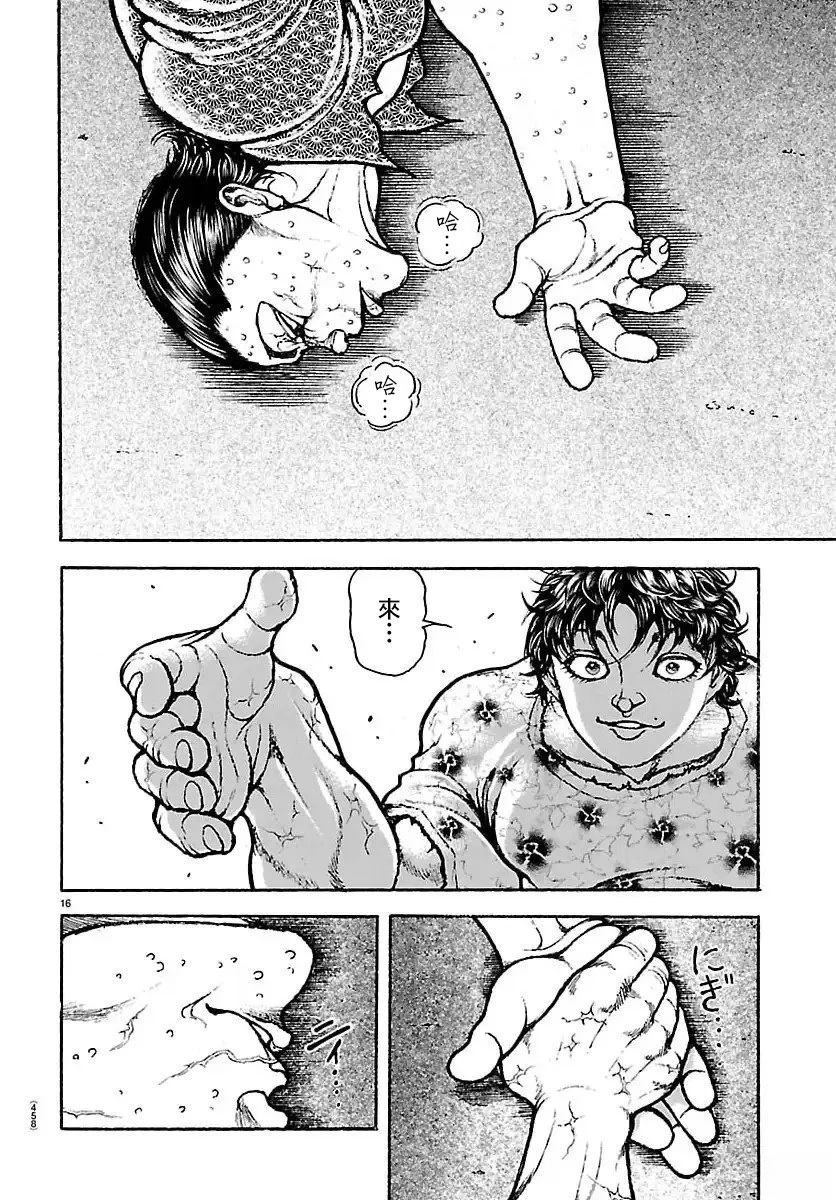 第52话16