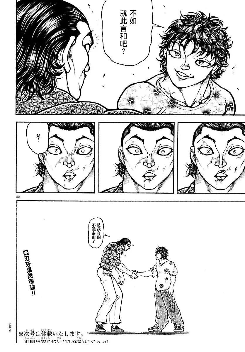 第52话20