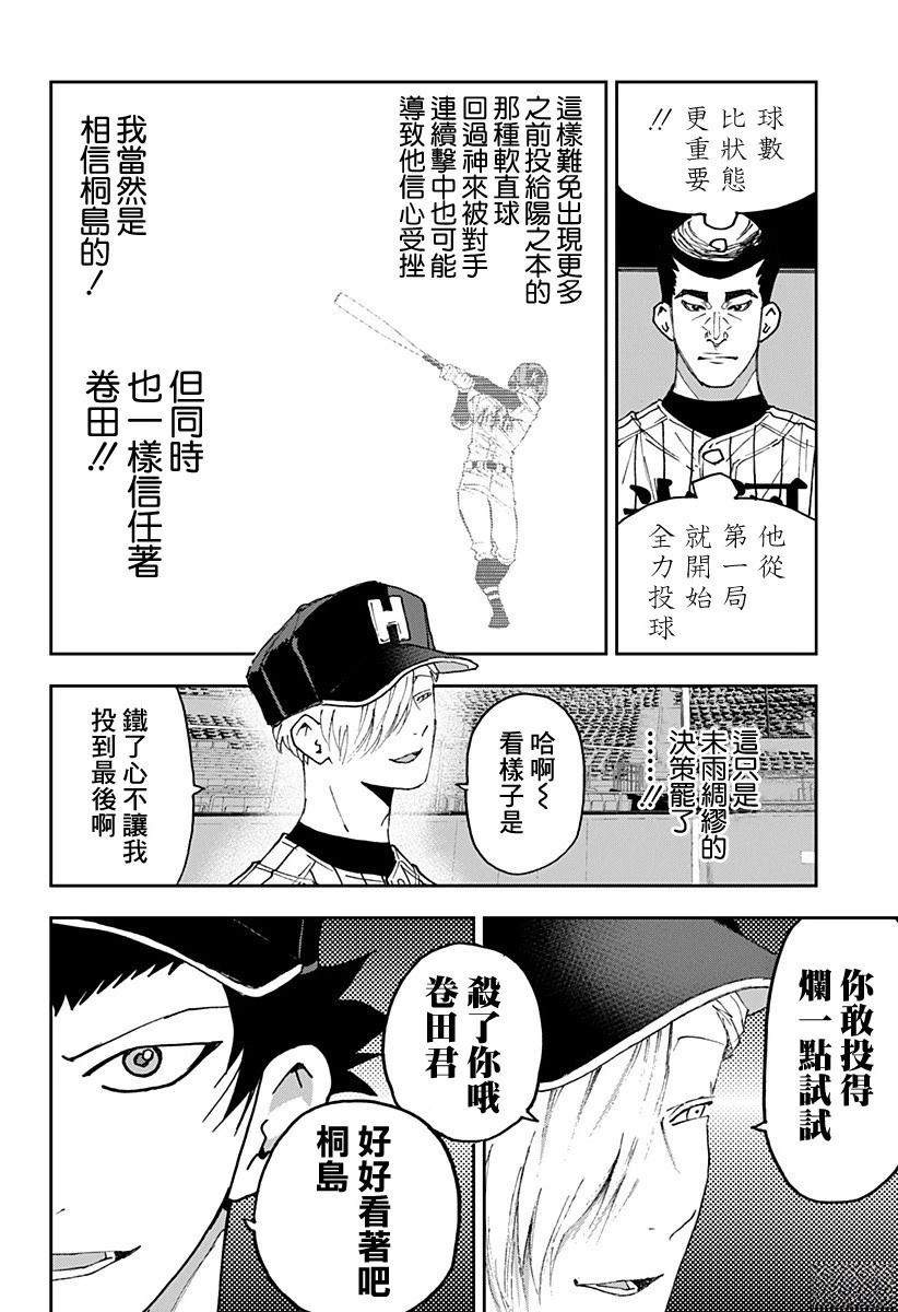 第179话2