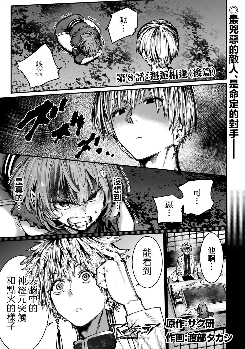 第8.2话1