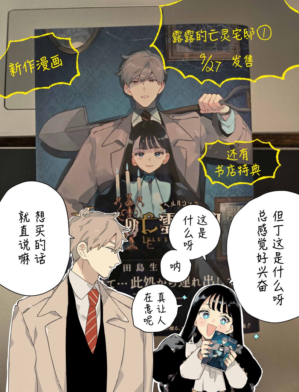 单行本①贺图1