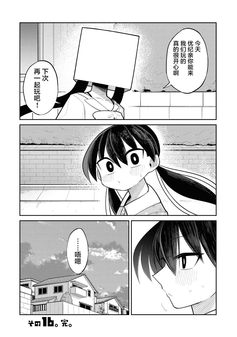 第16话16