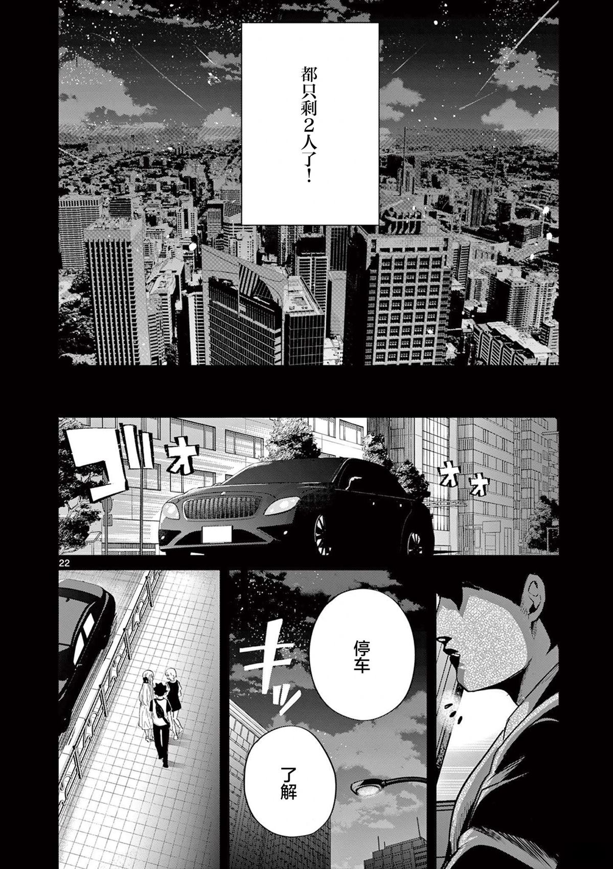 第26话22