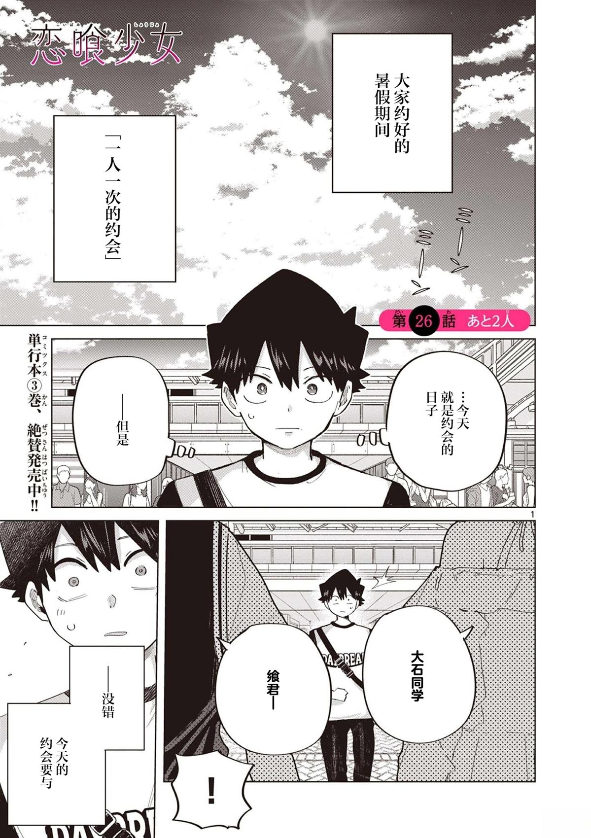 第26话1