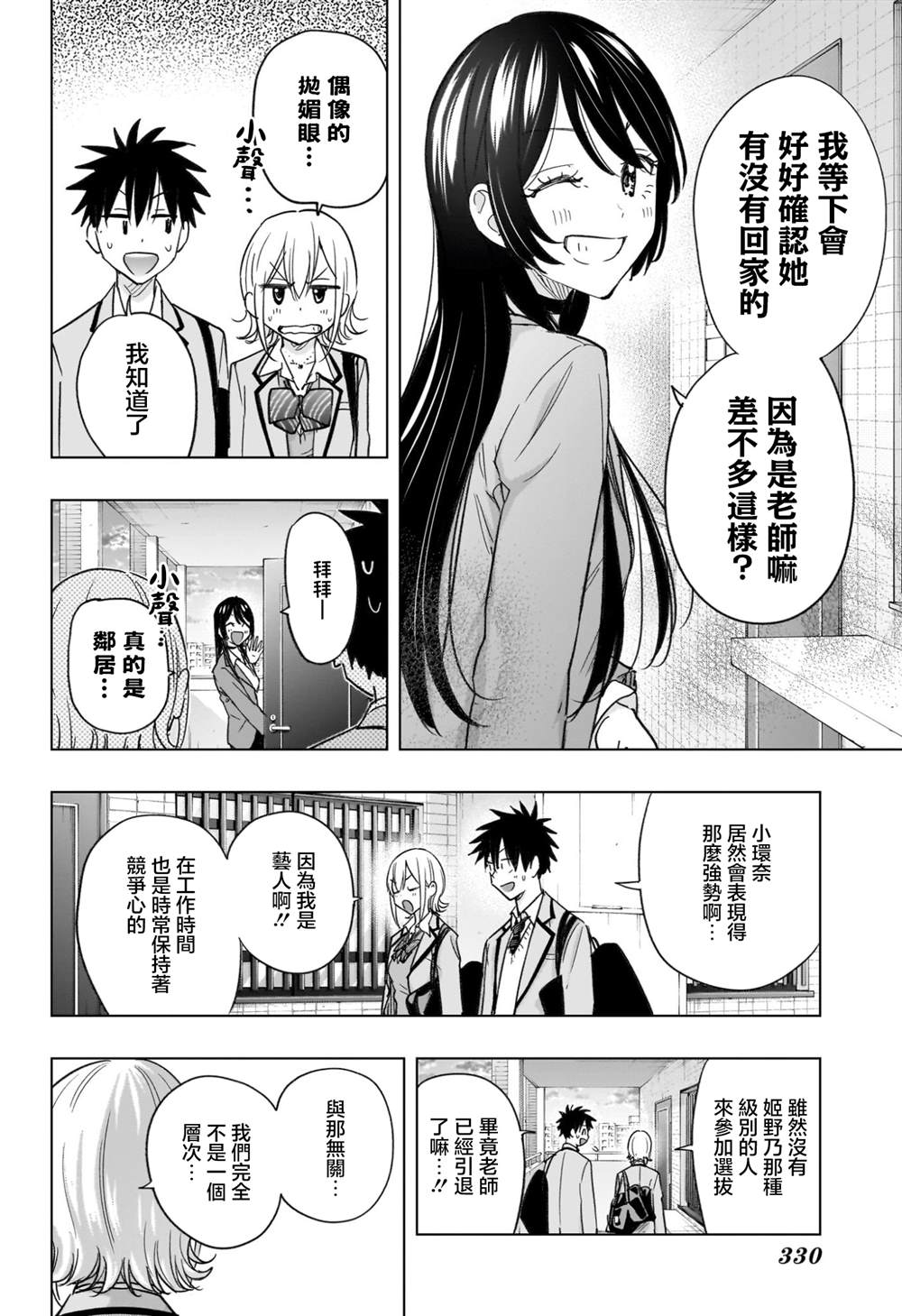 第57话8