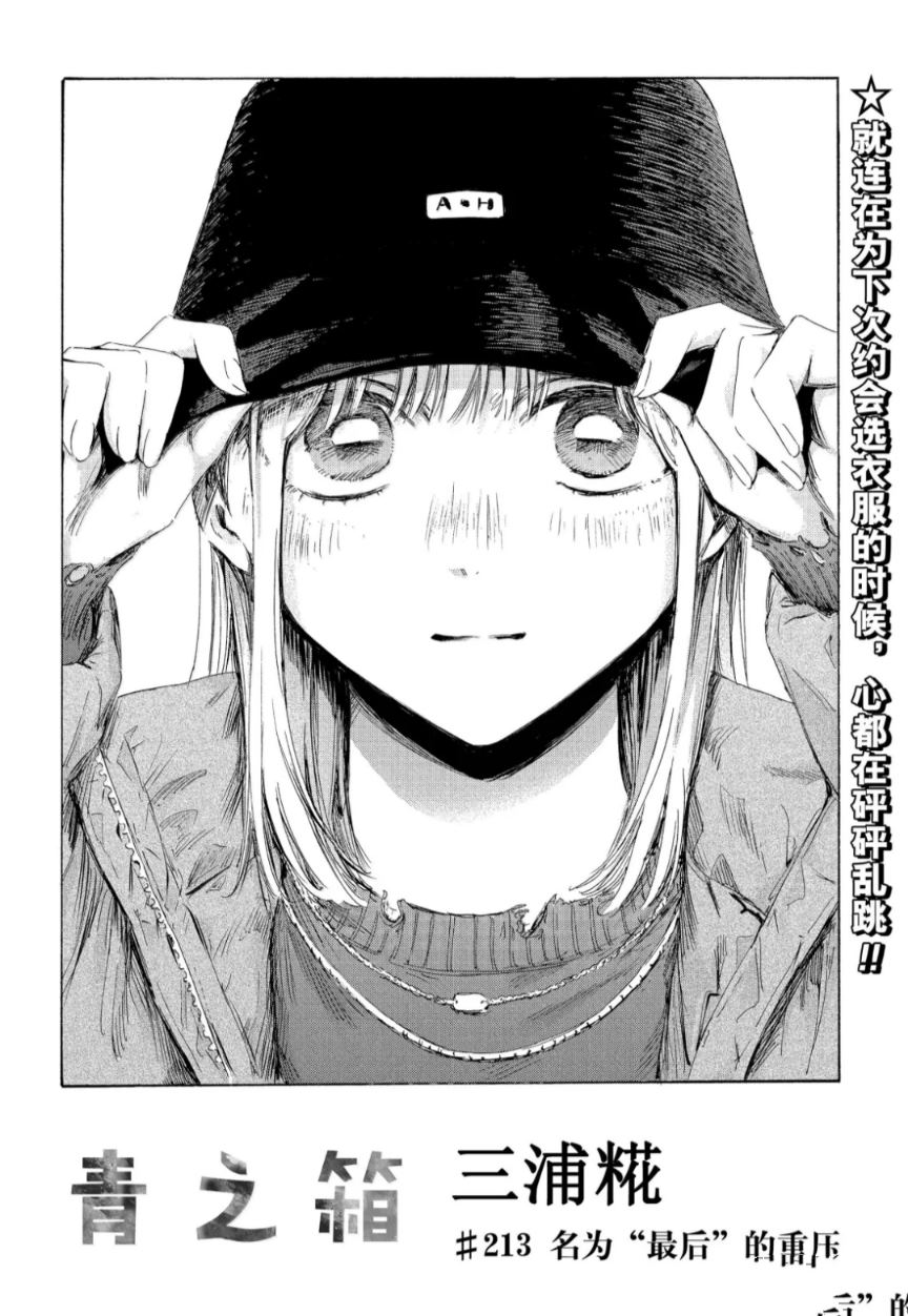 第213话1