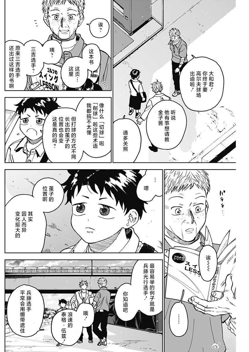 第88话11