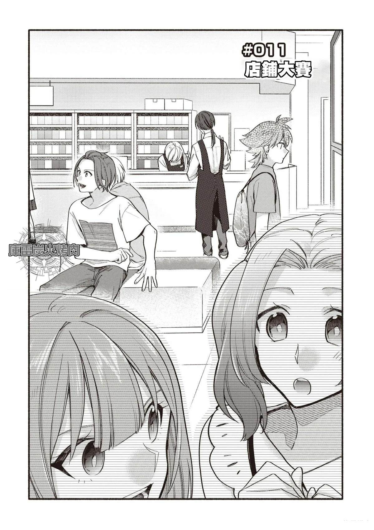 第11话1