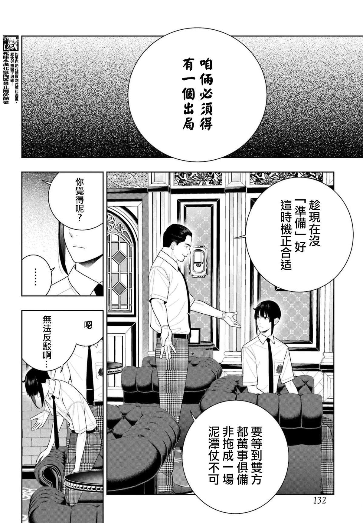 第120话26