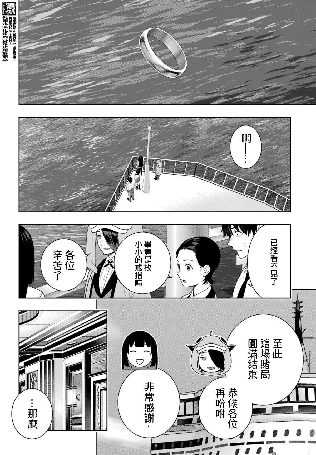 第120话10