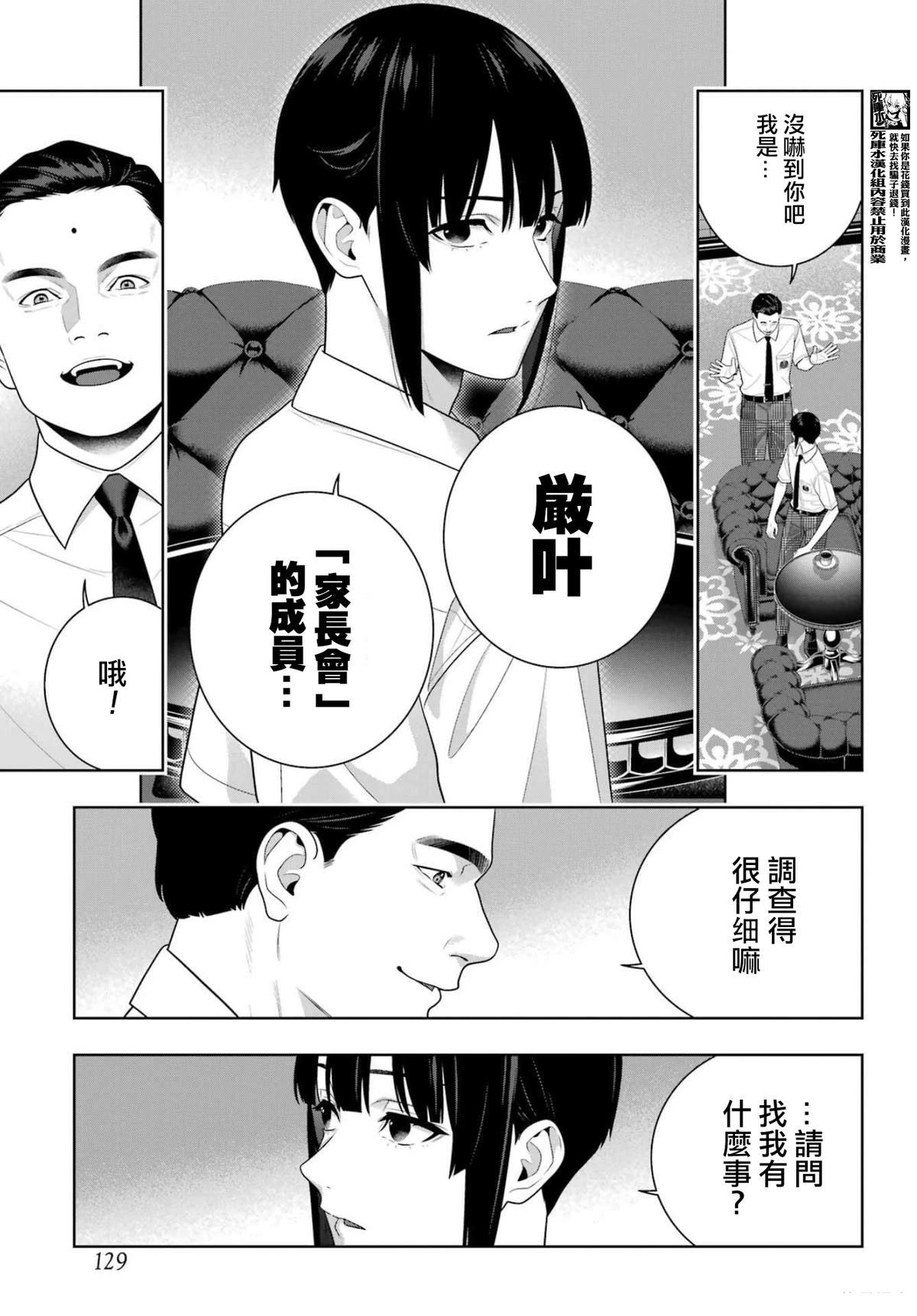 第120话23