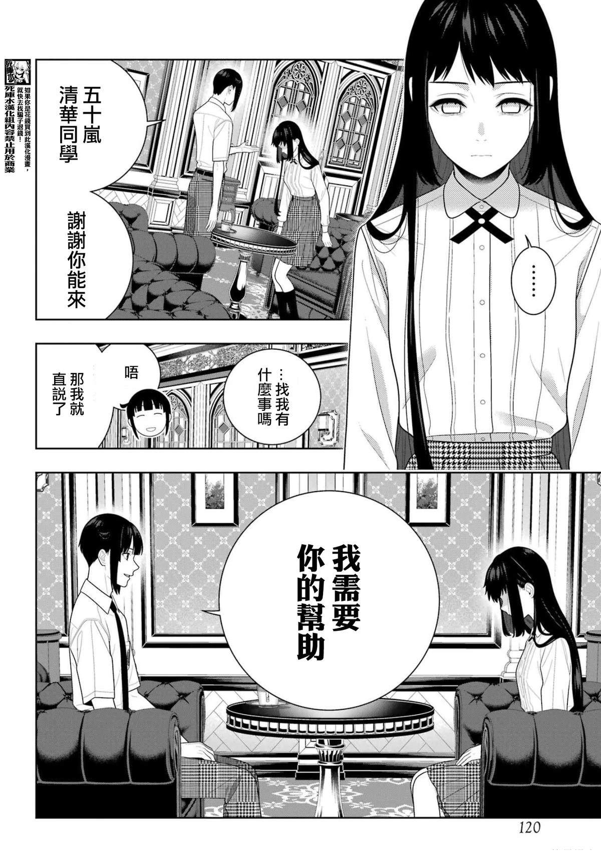 第120话14