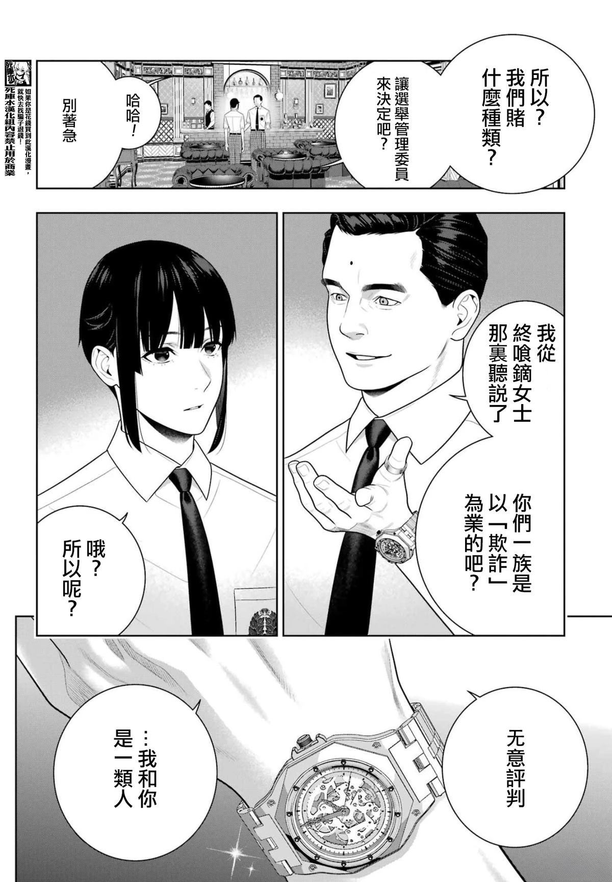 第120话28