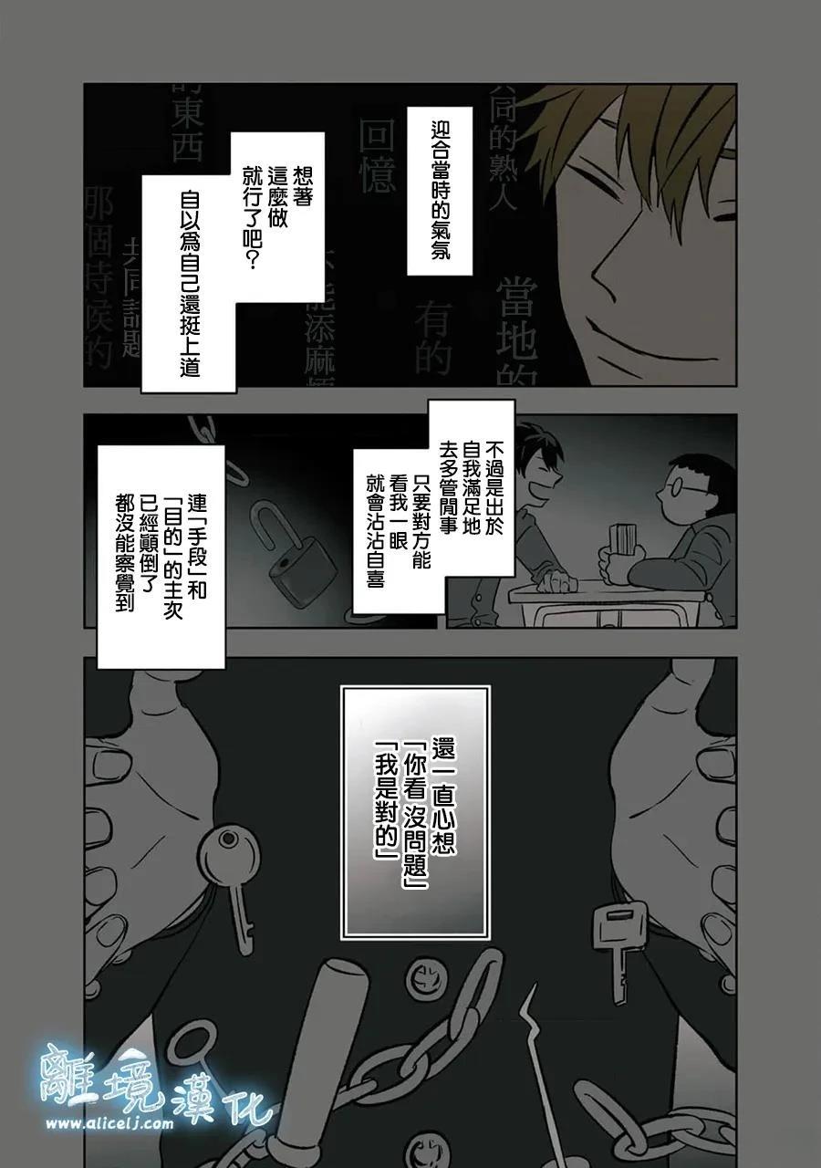 第97话4