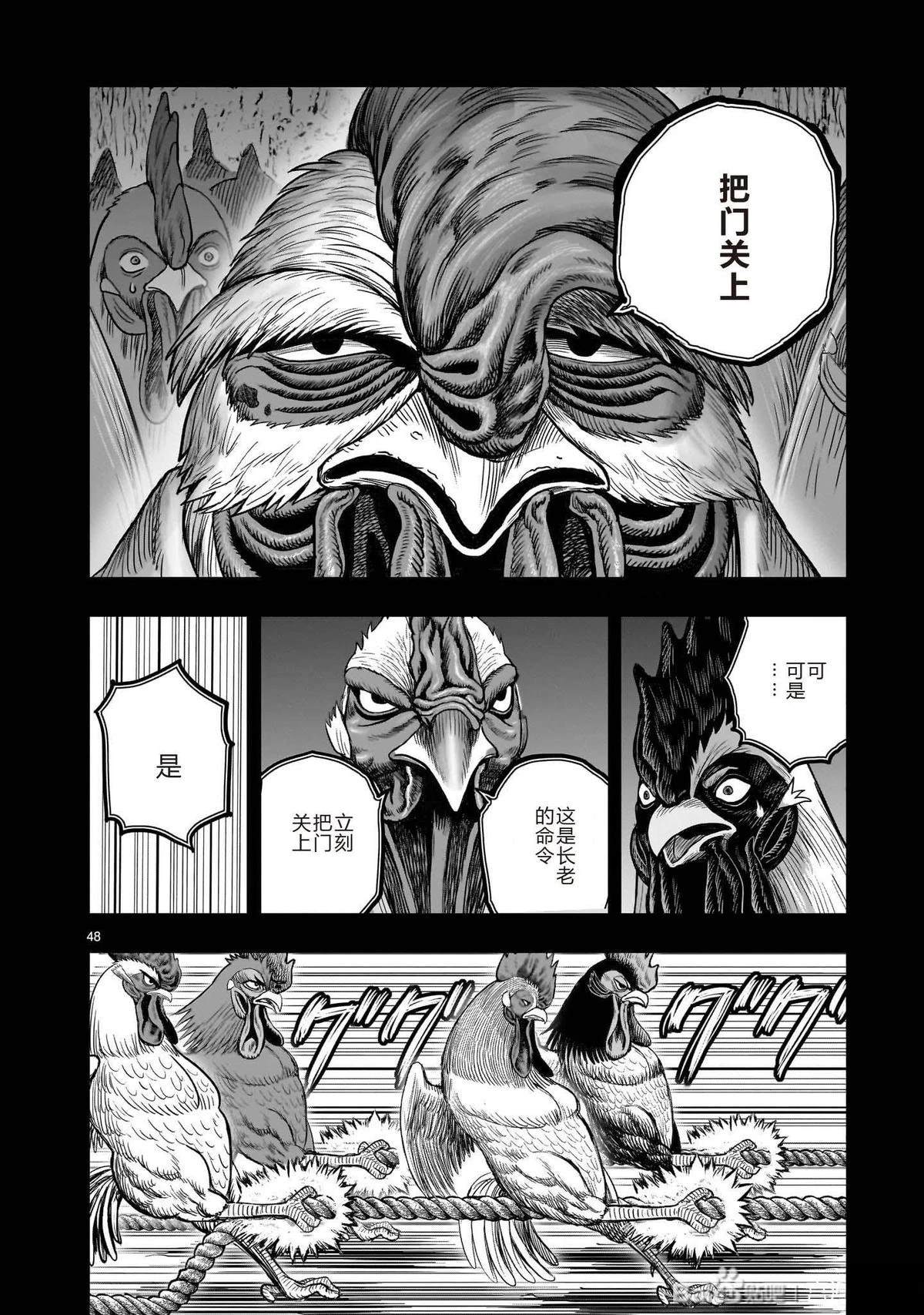 第53话48