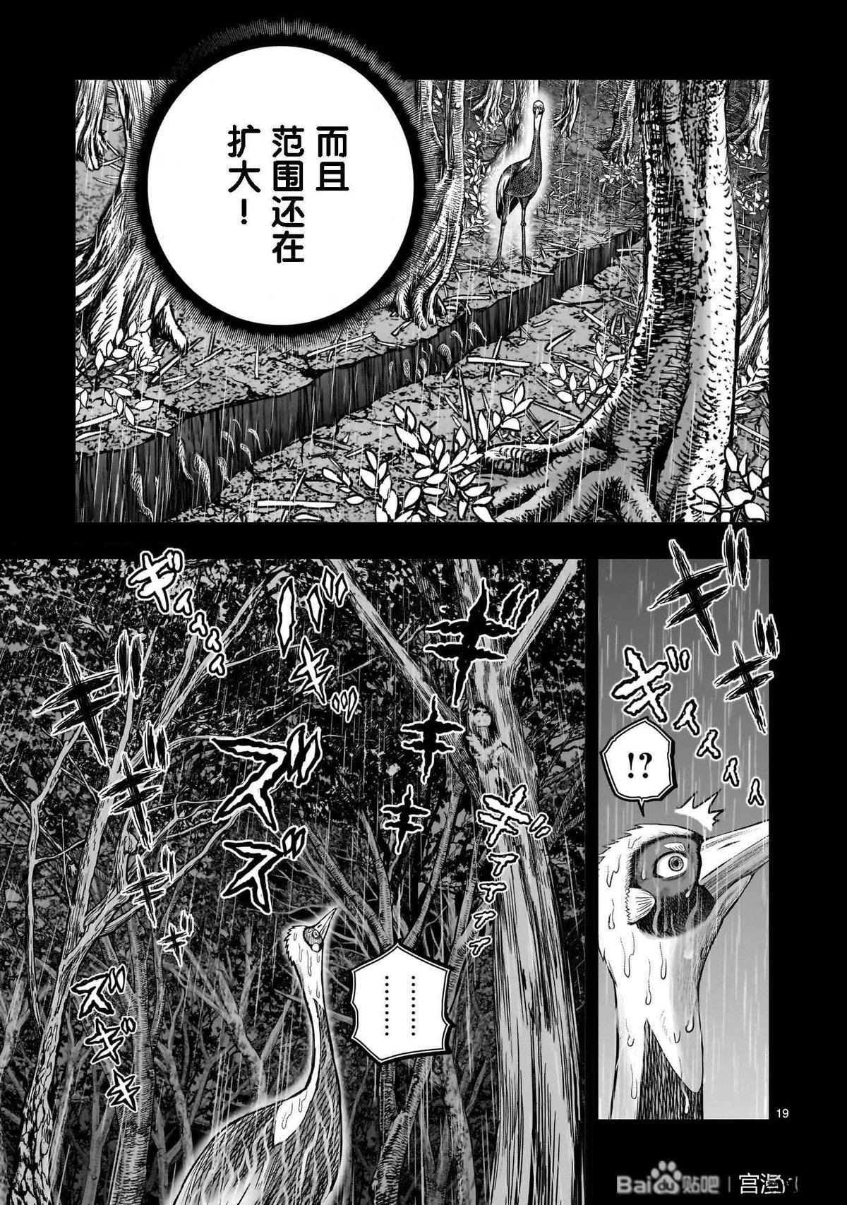 第53话19