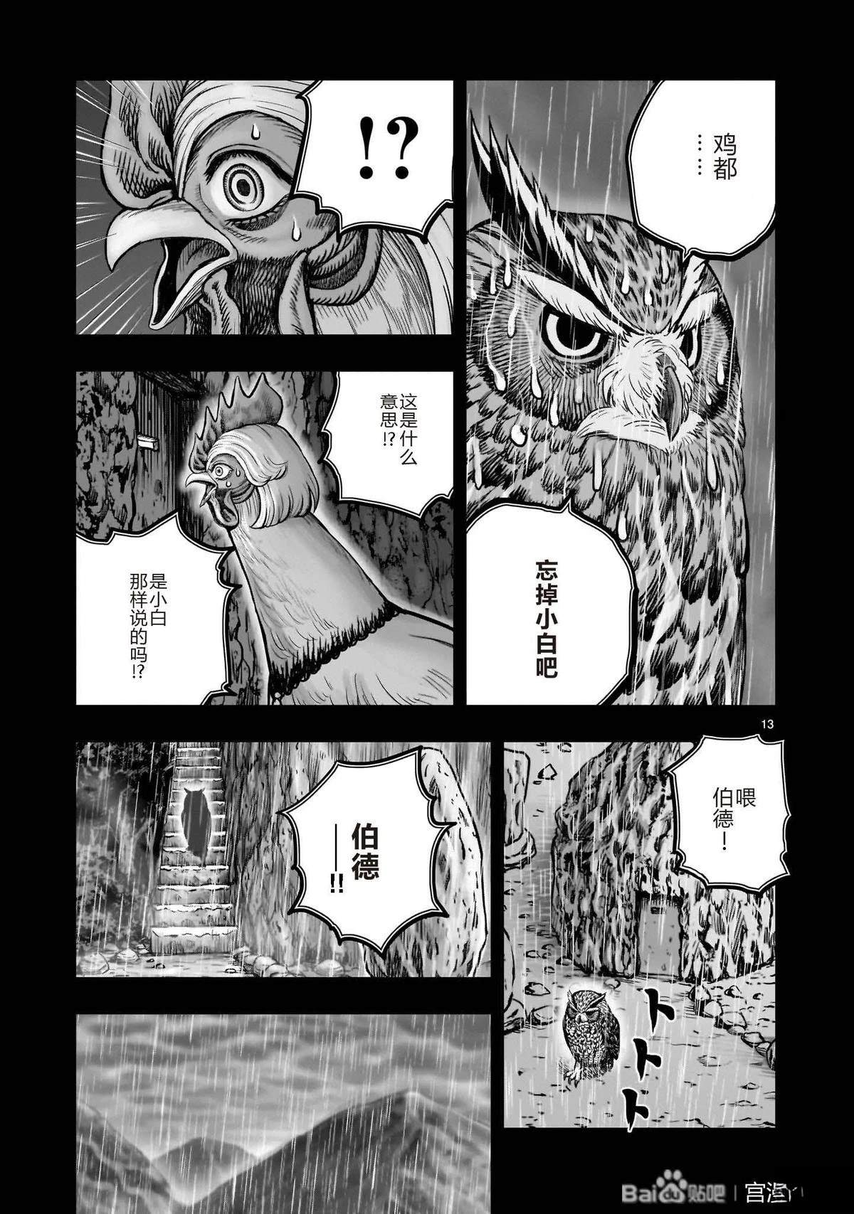 第53话13