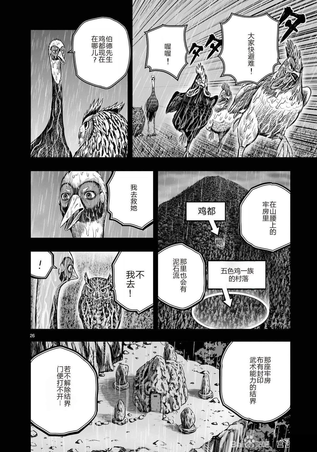 第53话26