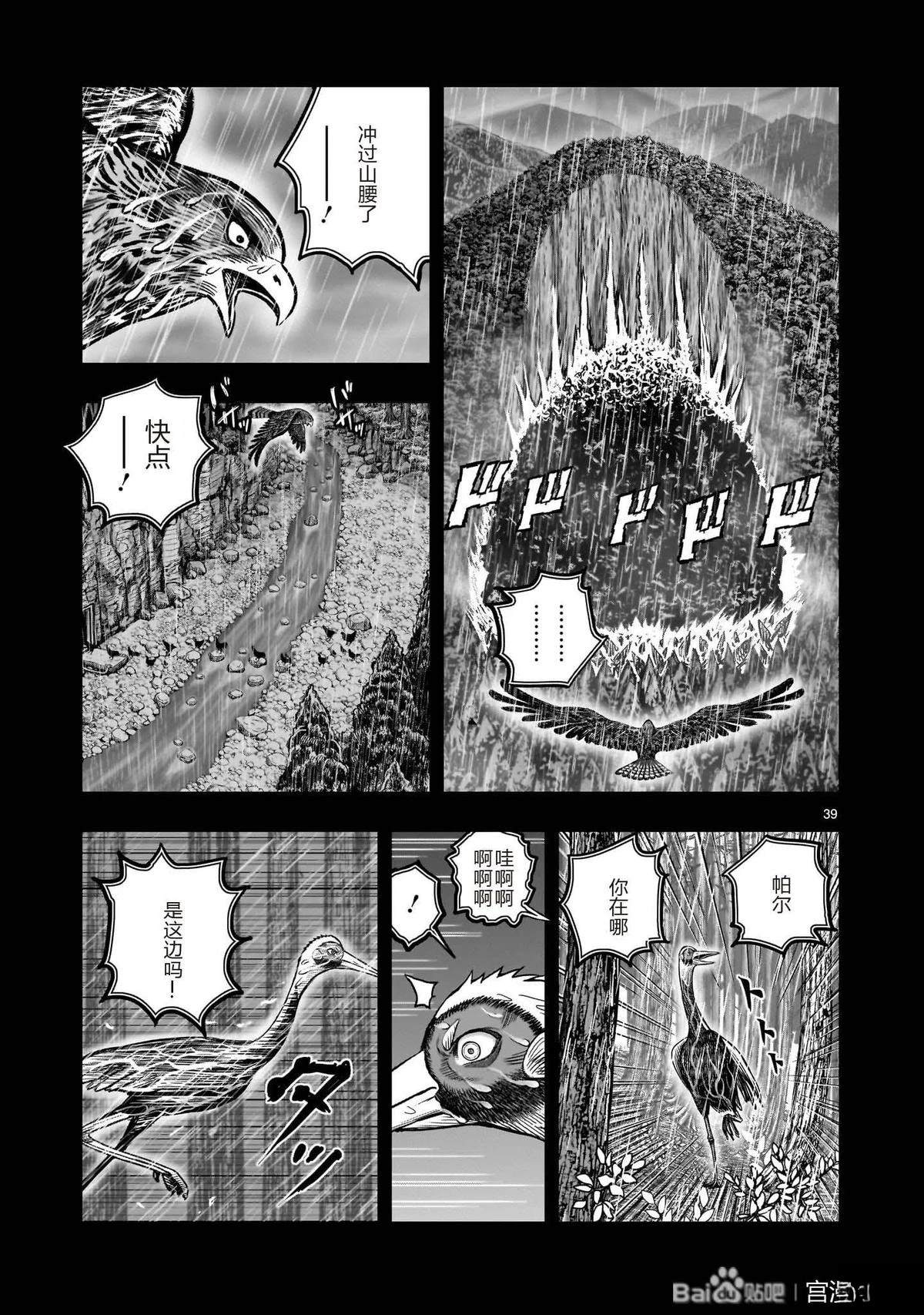 第53话39