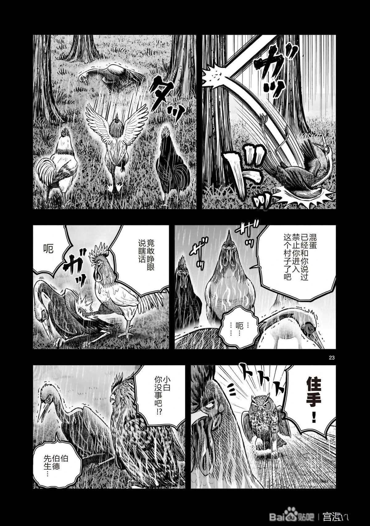 第53话23