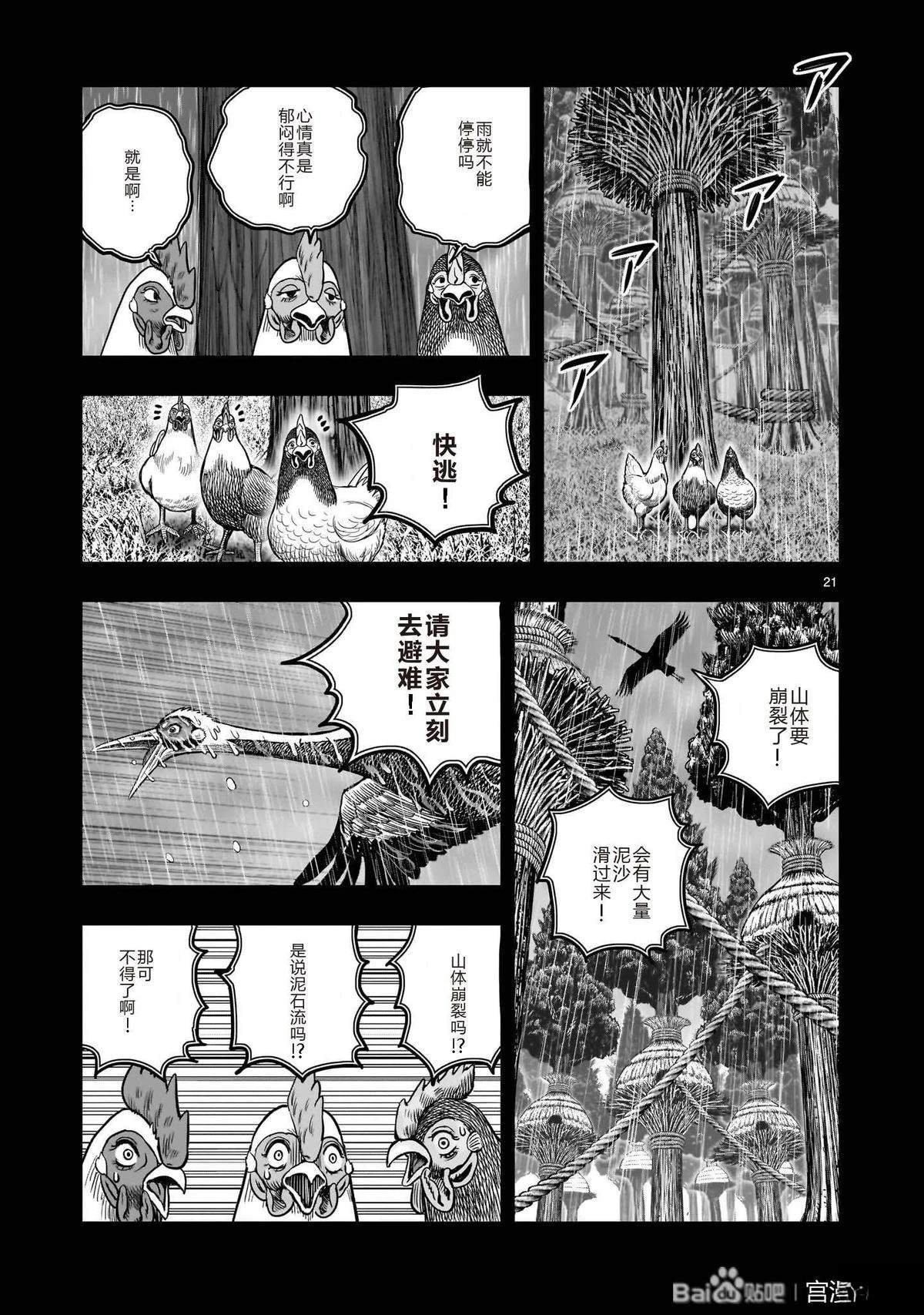 第53话21