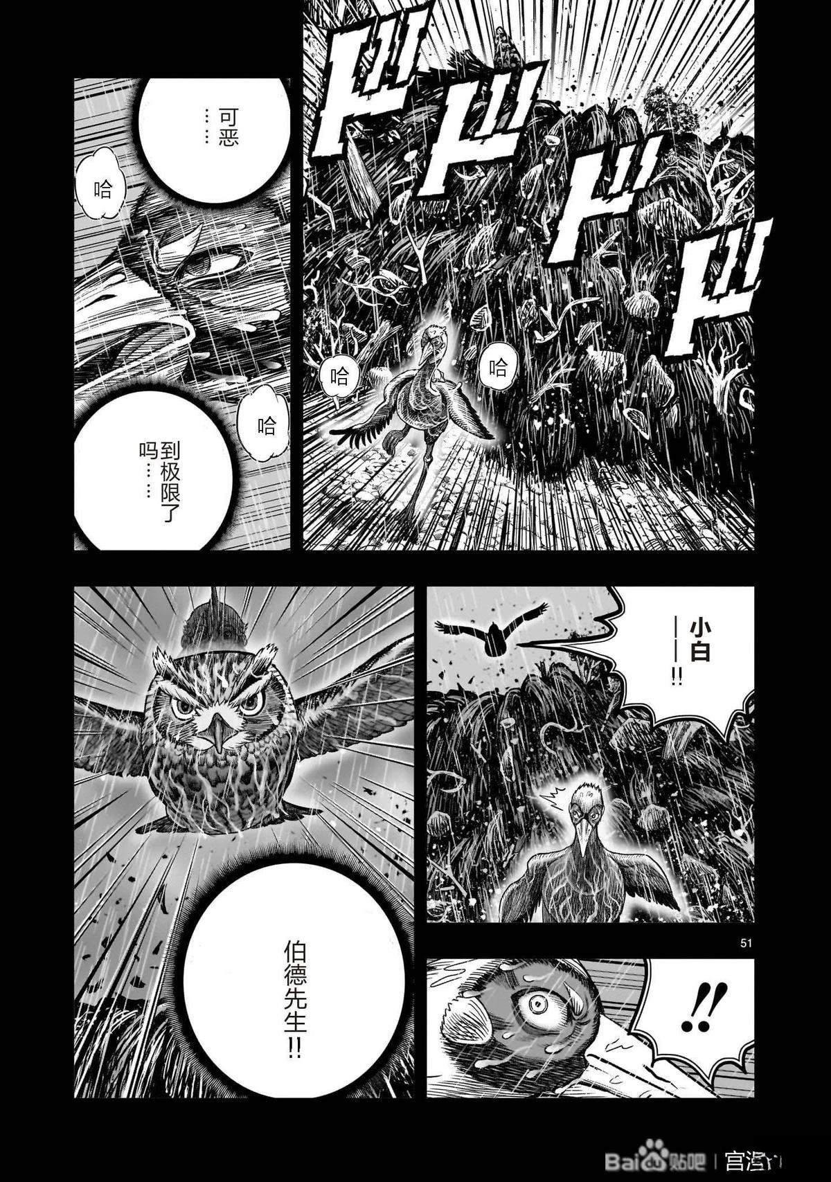 第53话51