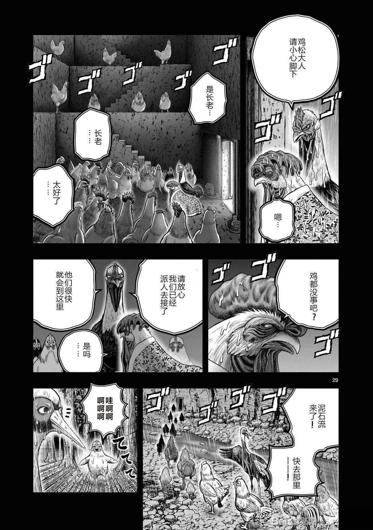 第53话29