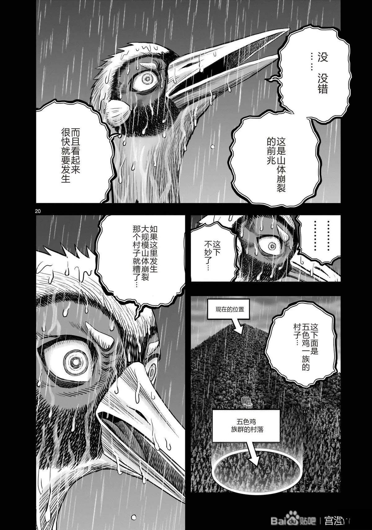 第53话20