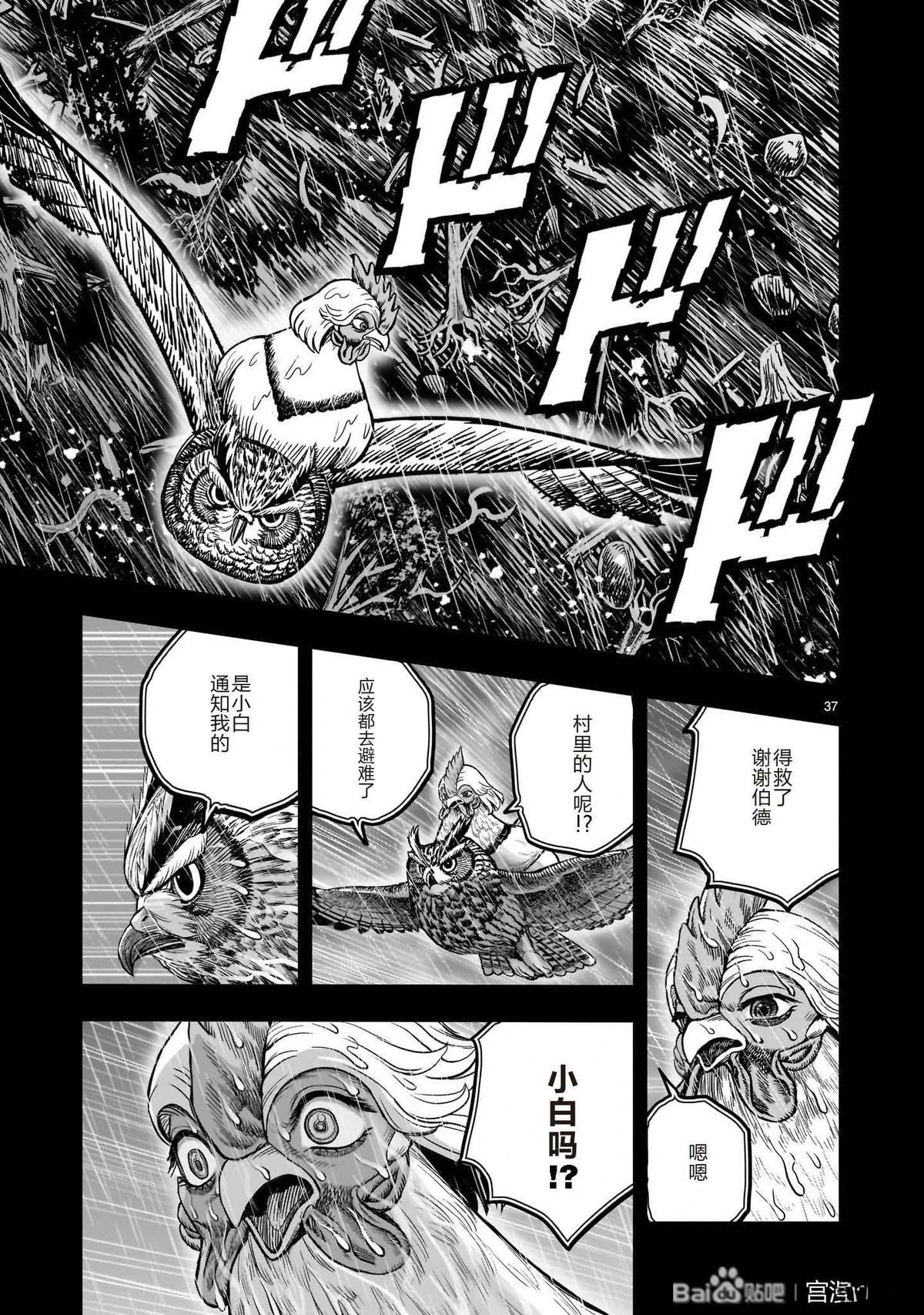 第53话37