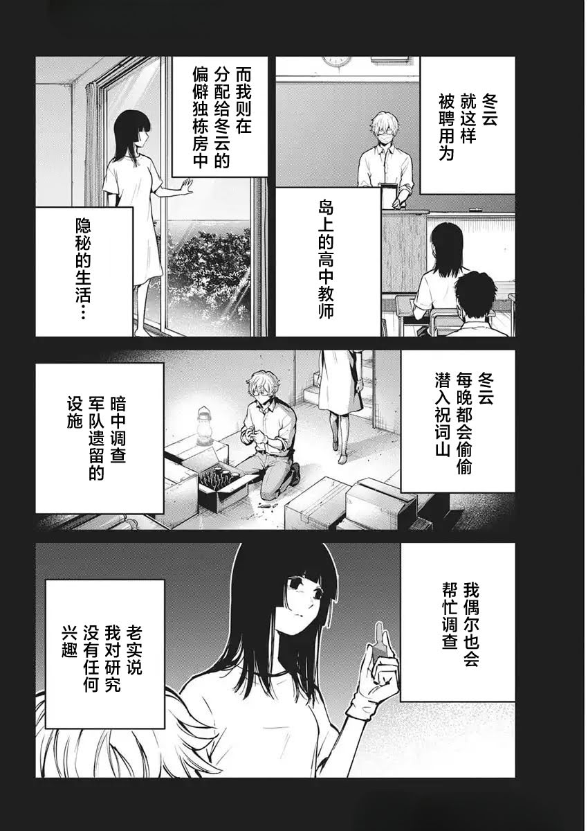 第31话8