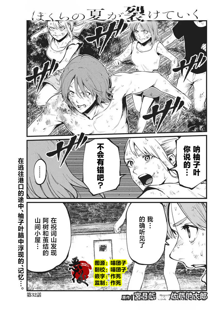 第32话1