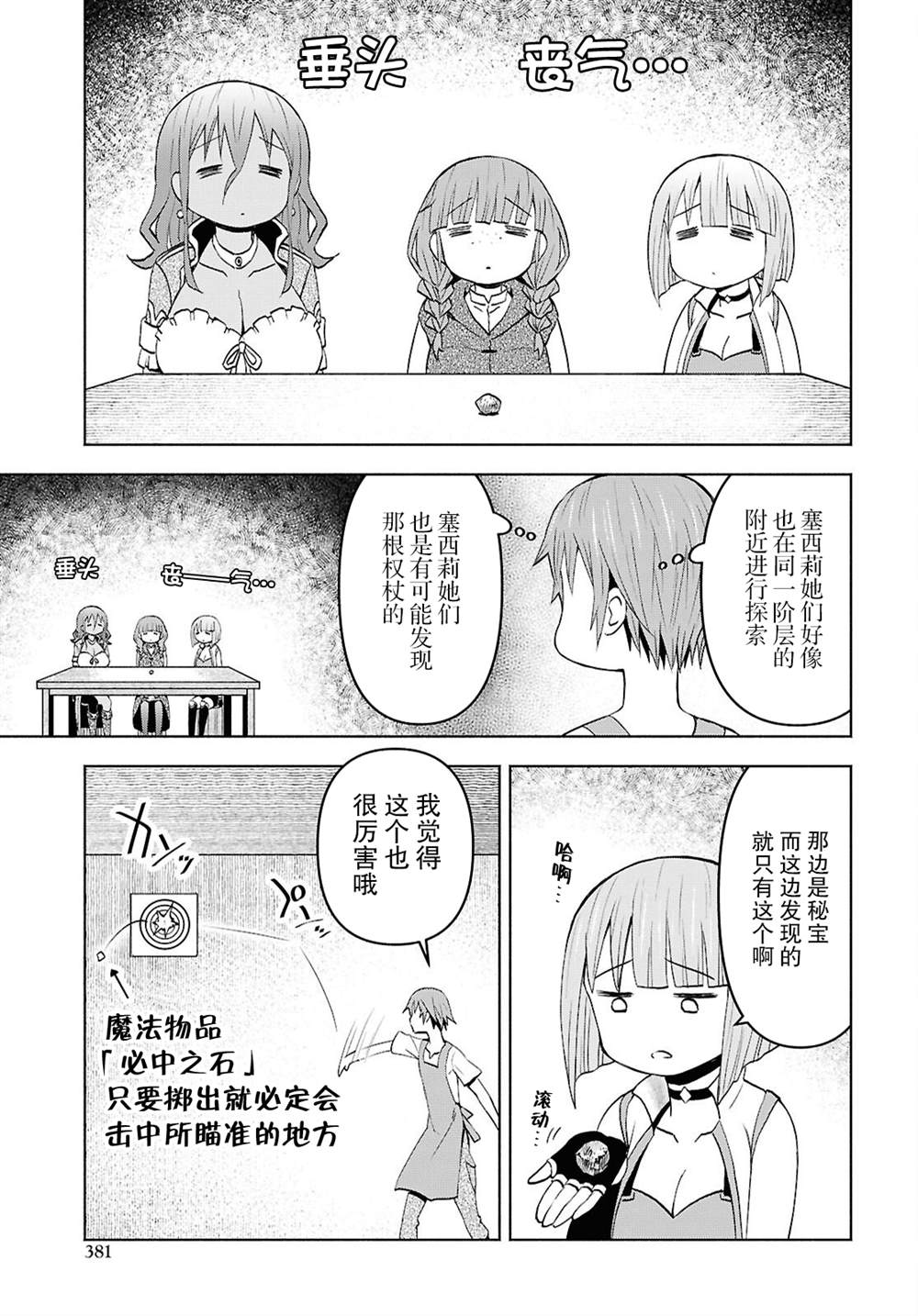 第46话25