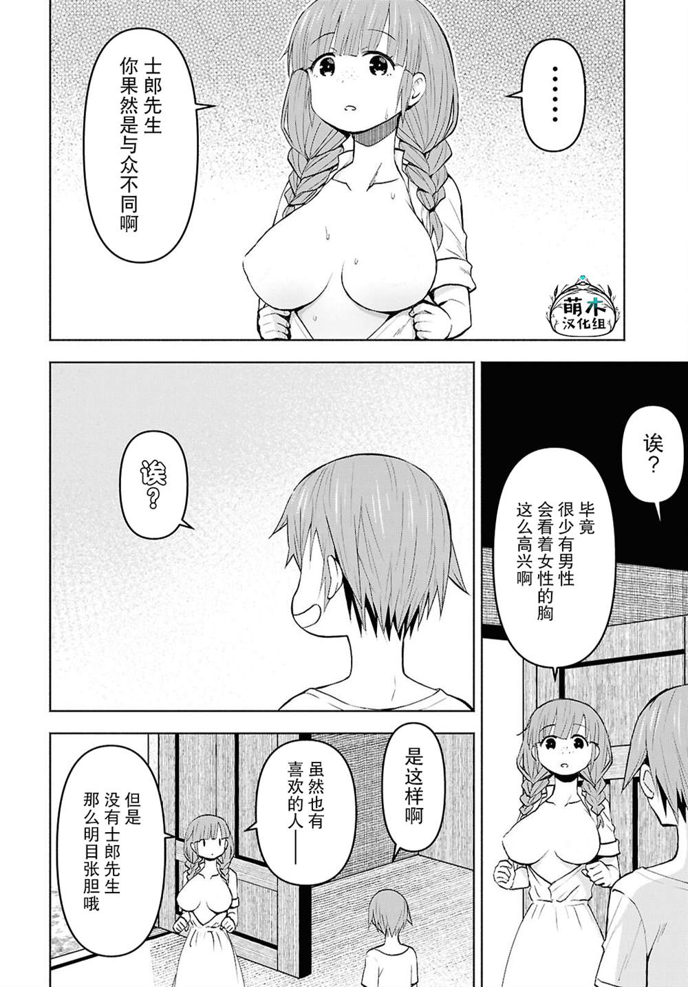 第46话6
