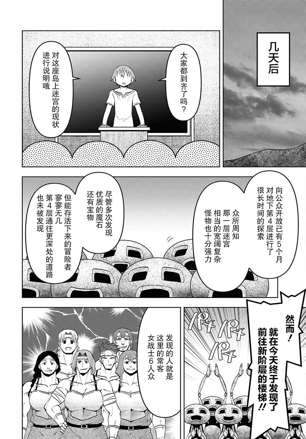 第46话20