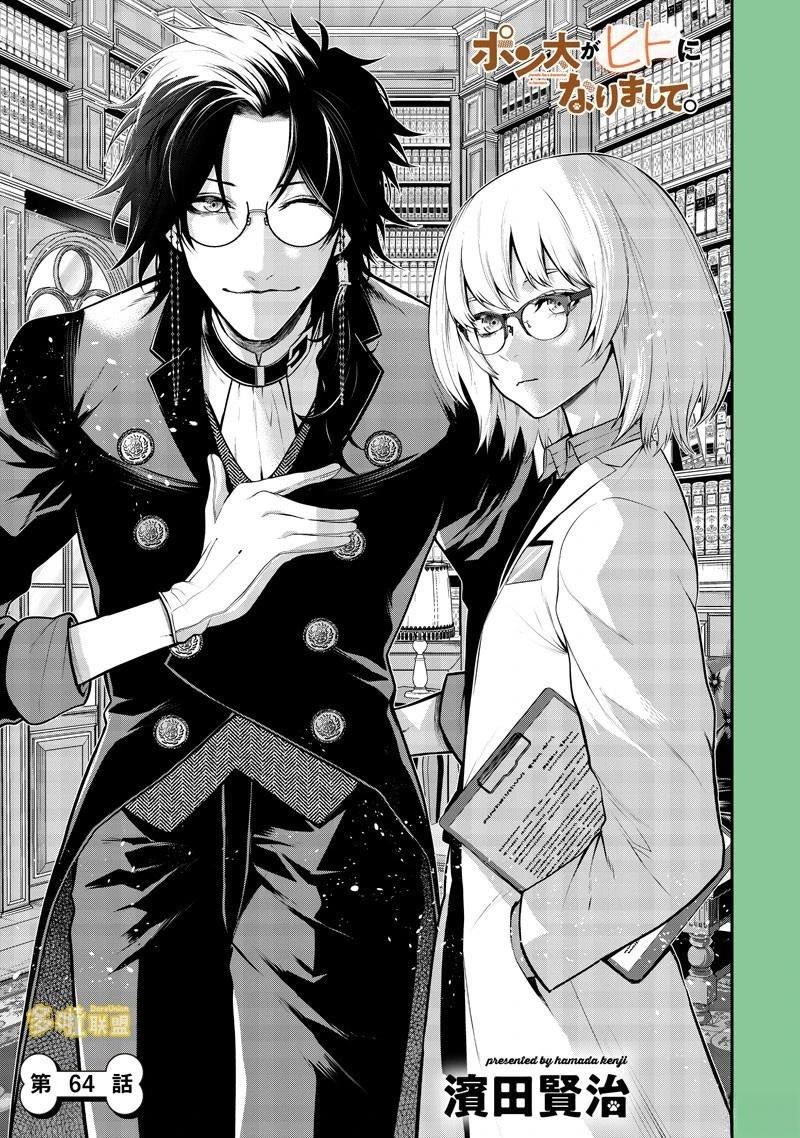 边牧研究报告篇1