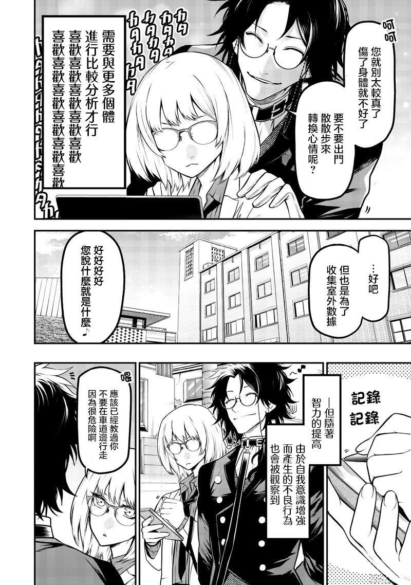 边牧研究报告篇6