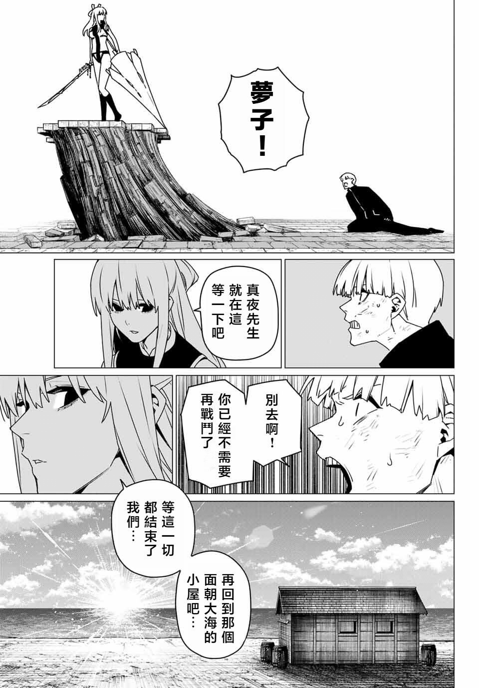 第193话12