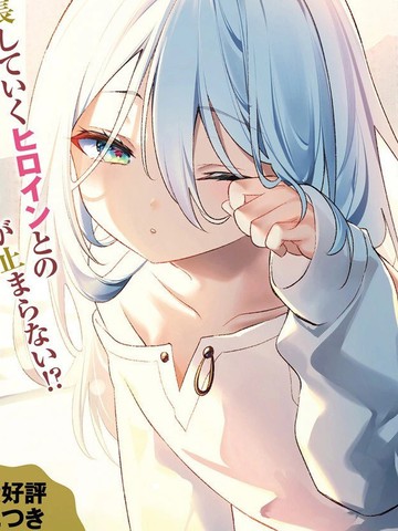 身为路人司祭的我发现这是乙女游戏的世界于是决定养成女主