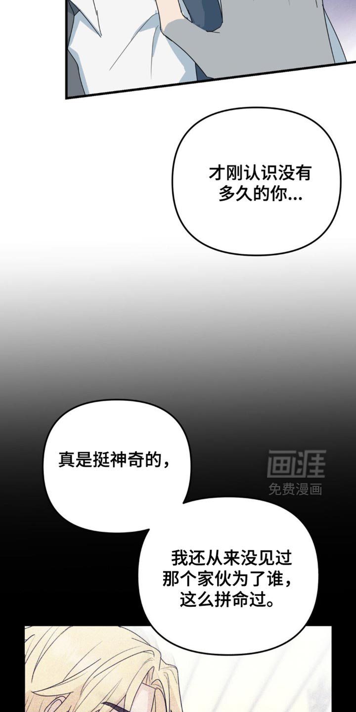 第67话18