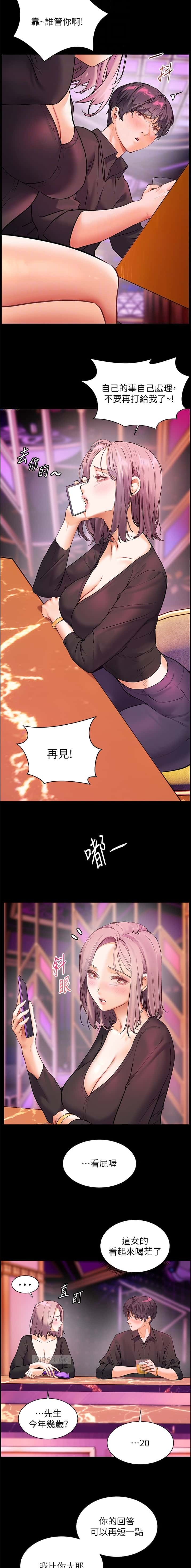 第49话2
