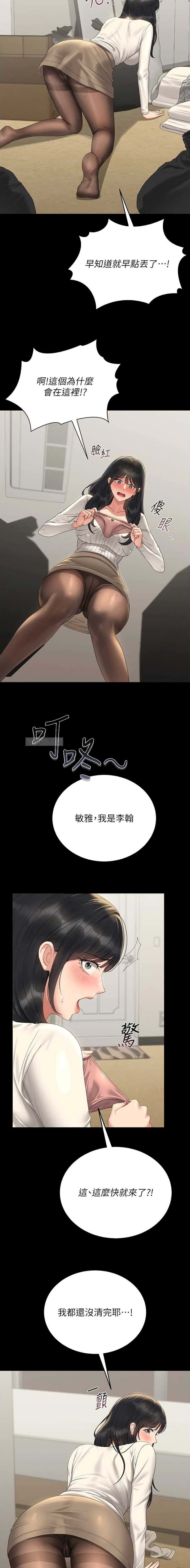 第39话2